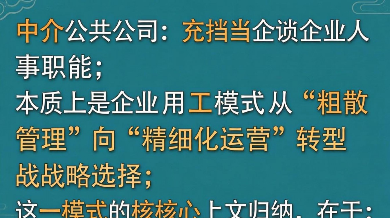 中介公司当人事到底靠不靠谱,中介做人事是什么套路-图1 中介公司当人事到底靠不靠谱,中介做人事是什么套路-图1