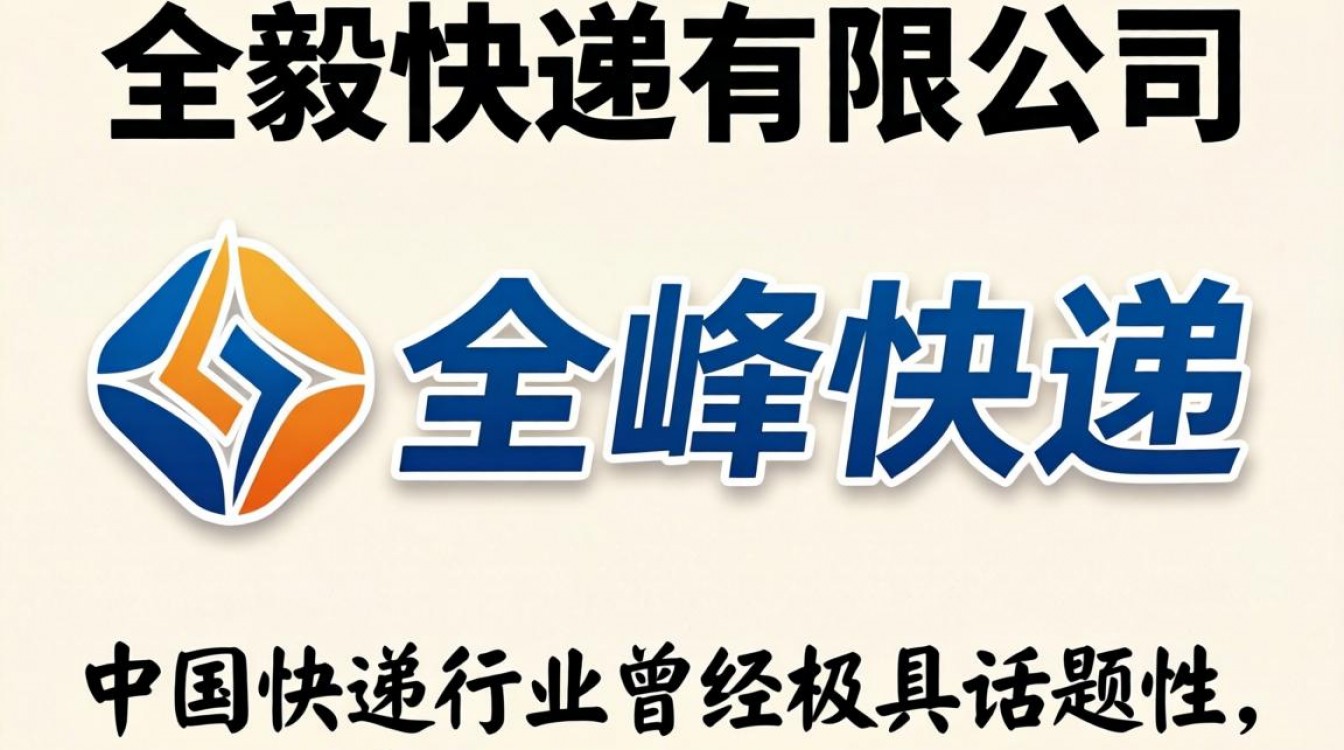 全毅快递怎么样-图3