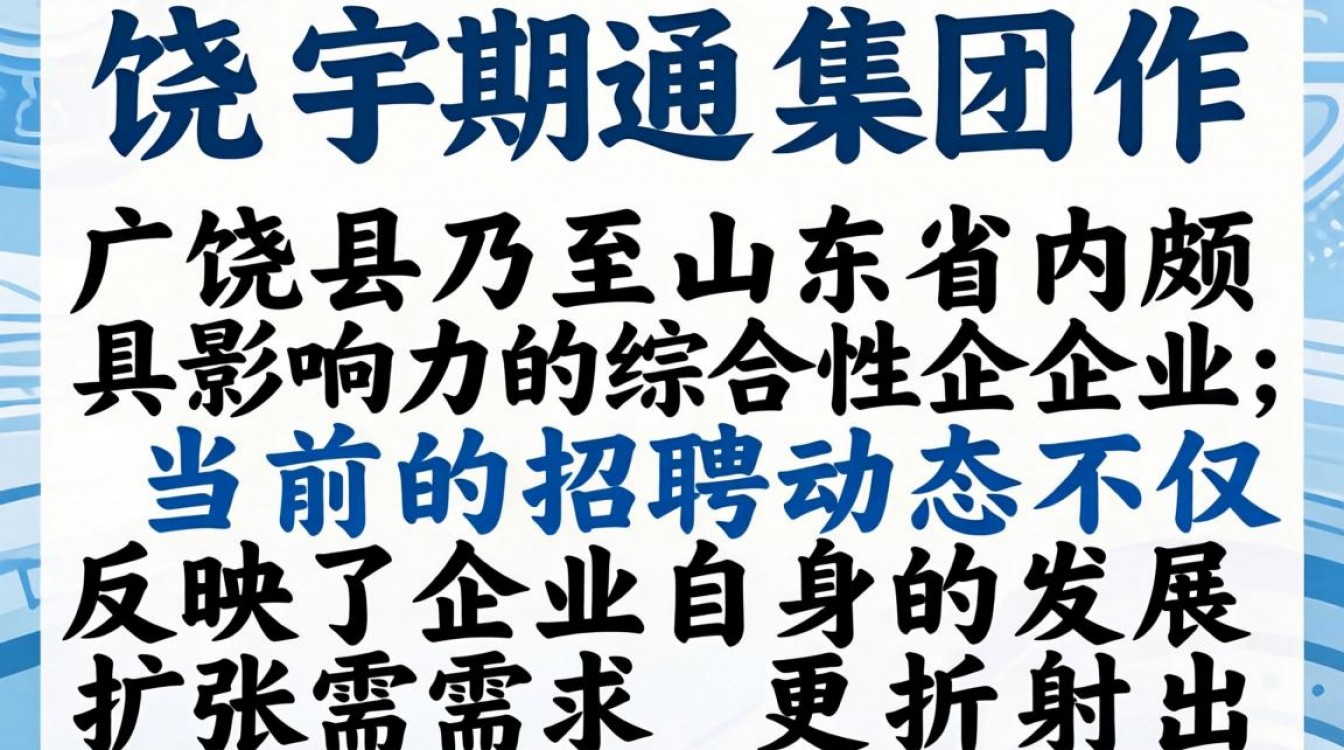 广饶宇通集团最新招聘信息及待遇怎么样，广饶宇通工资多少钱一个月-图2