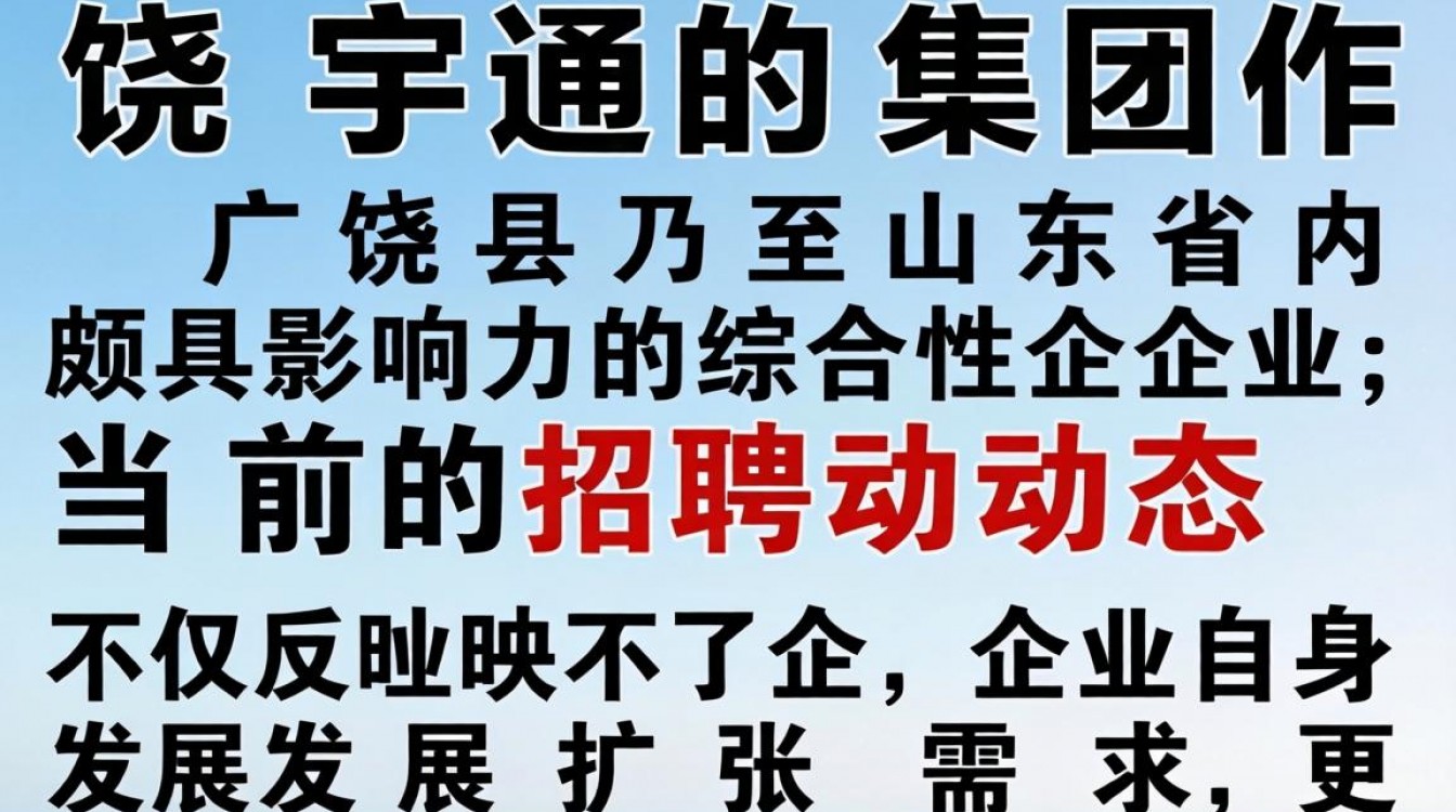 广饶宇通集团最新招聘信息及待遇怎么样，广饶宇通工资多少钱一个月-图3