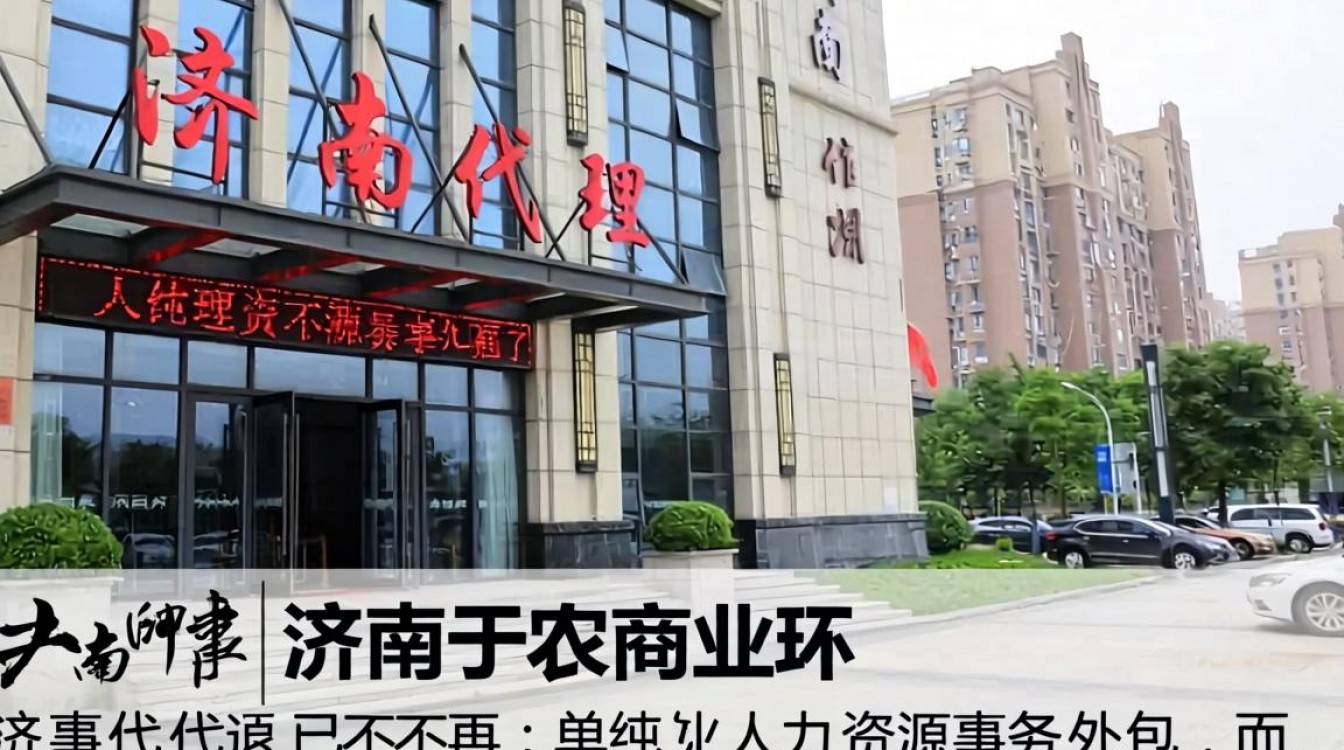 济南人事代理哪家好？济南人事代理收费标准是怎样的。-图1