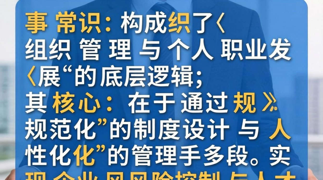 人事常识有哪些？人事管理工作基础知识详解-图1