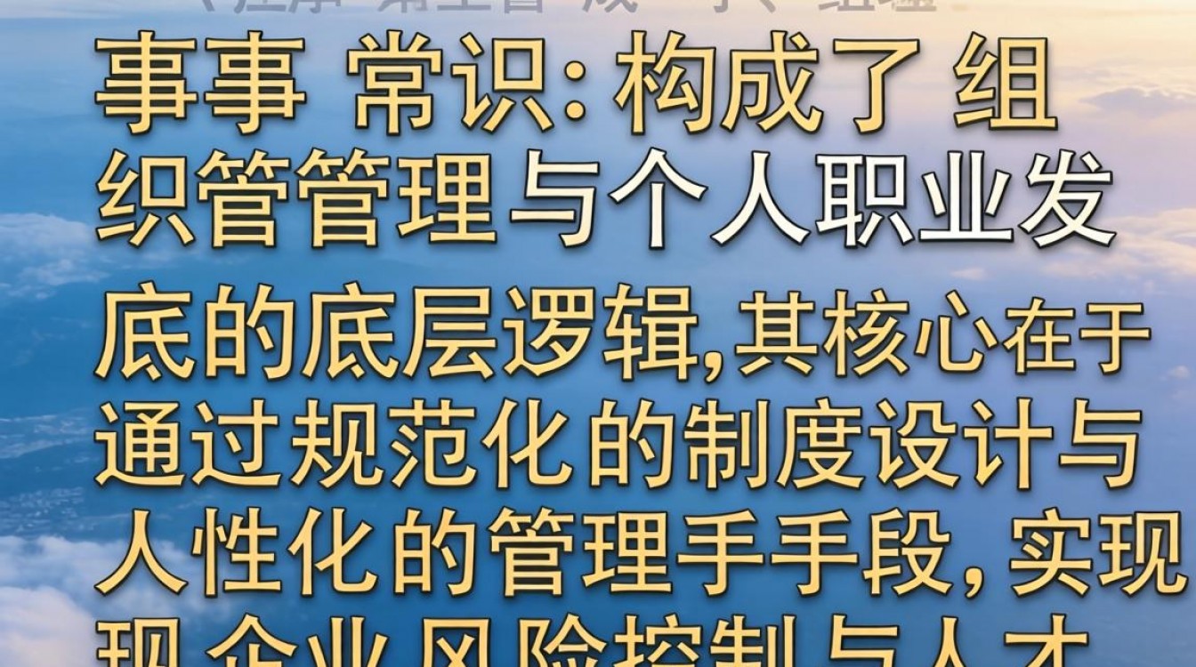 人事常识有哪些？人事管理工作基础知识详解-图2