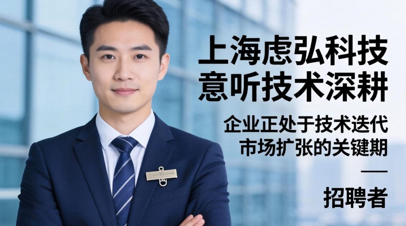 上海视弘科技招聘信息真实吗,视弘科技薪资待遇怎么样?-图2 上海视弘科技招聘信息真实吗,视弘科技薪资待遇怎么样?-图2
