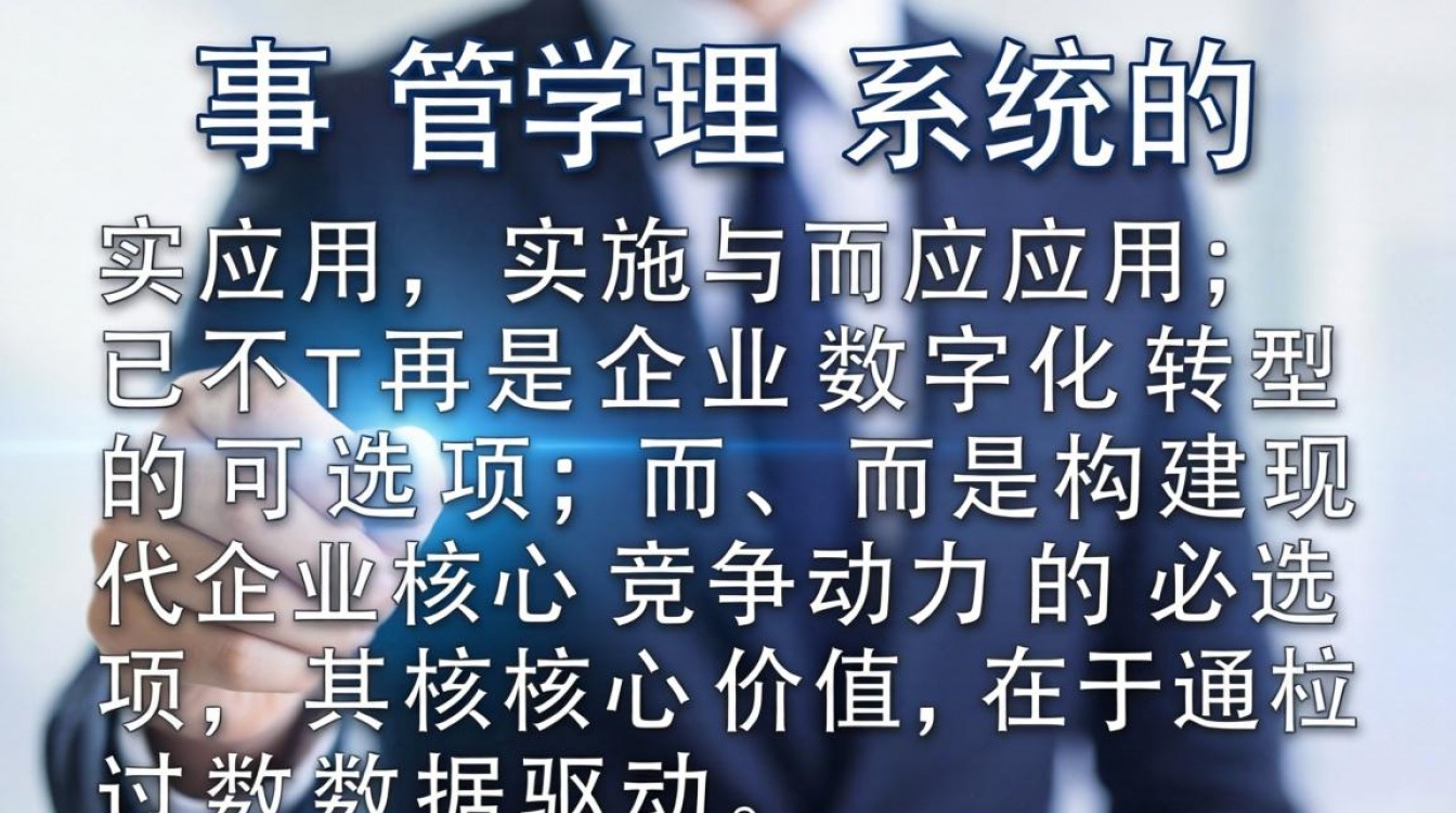 人事管理系统归纳包含哪些内容，企业人事管理系统哪个好用-图3