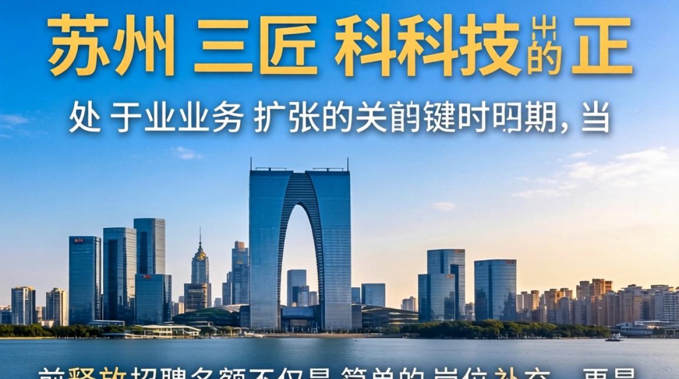 苏州三匠科技招聘信息真实吗？苏州三匠科技最新招聘待遇如何？-图2