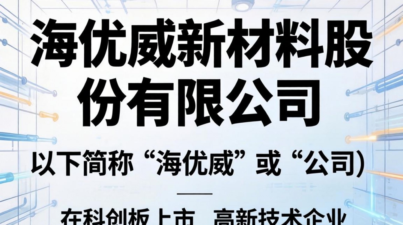 上海海优威怎么样?上海海优威公司真实待遇好吗?-图1 上海海优威怎么样?上海海优威公司真实待遇好吗?-图1