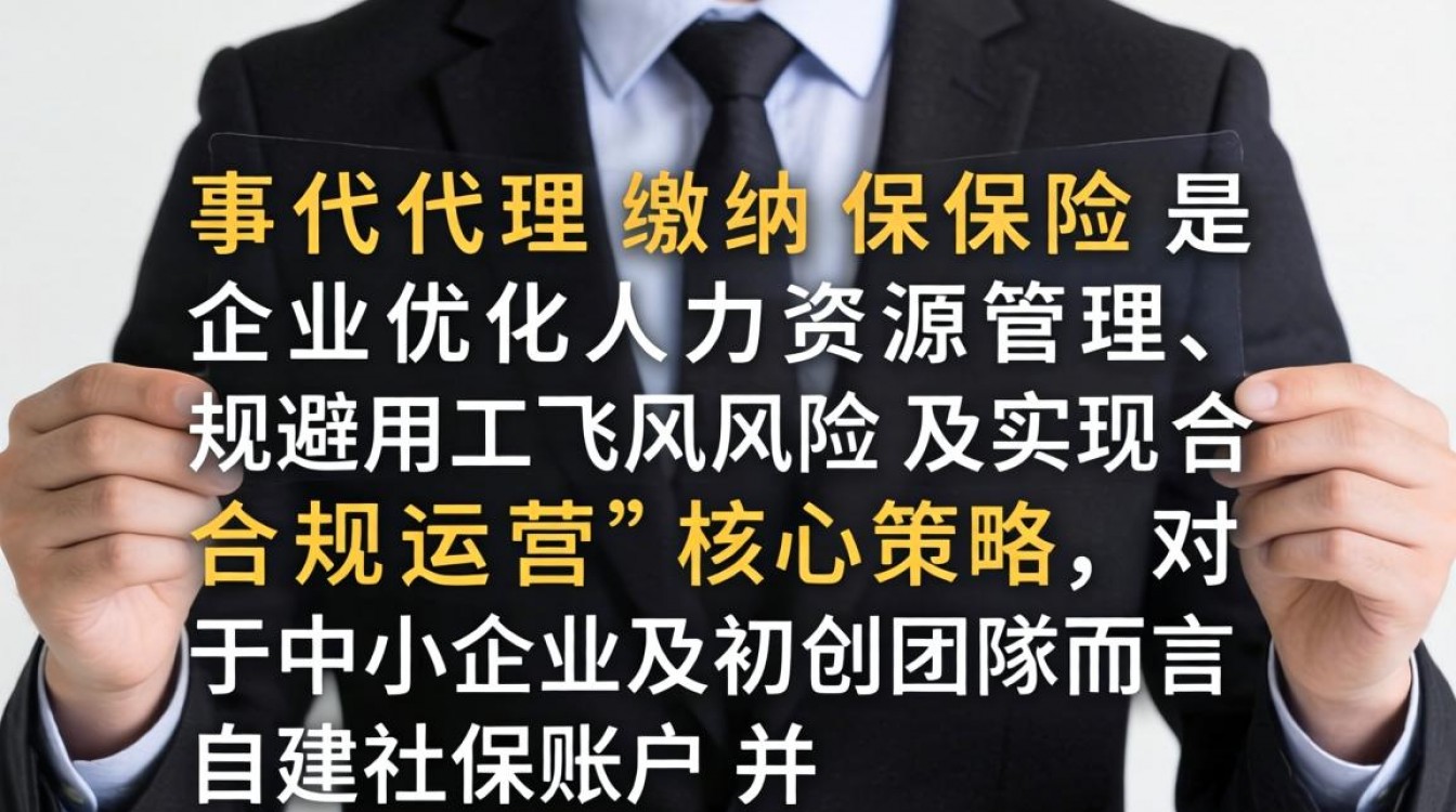 人事代理交保险怎么交？人事代理交保险多少钱一年-图3