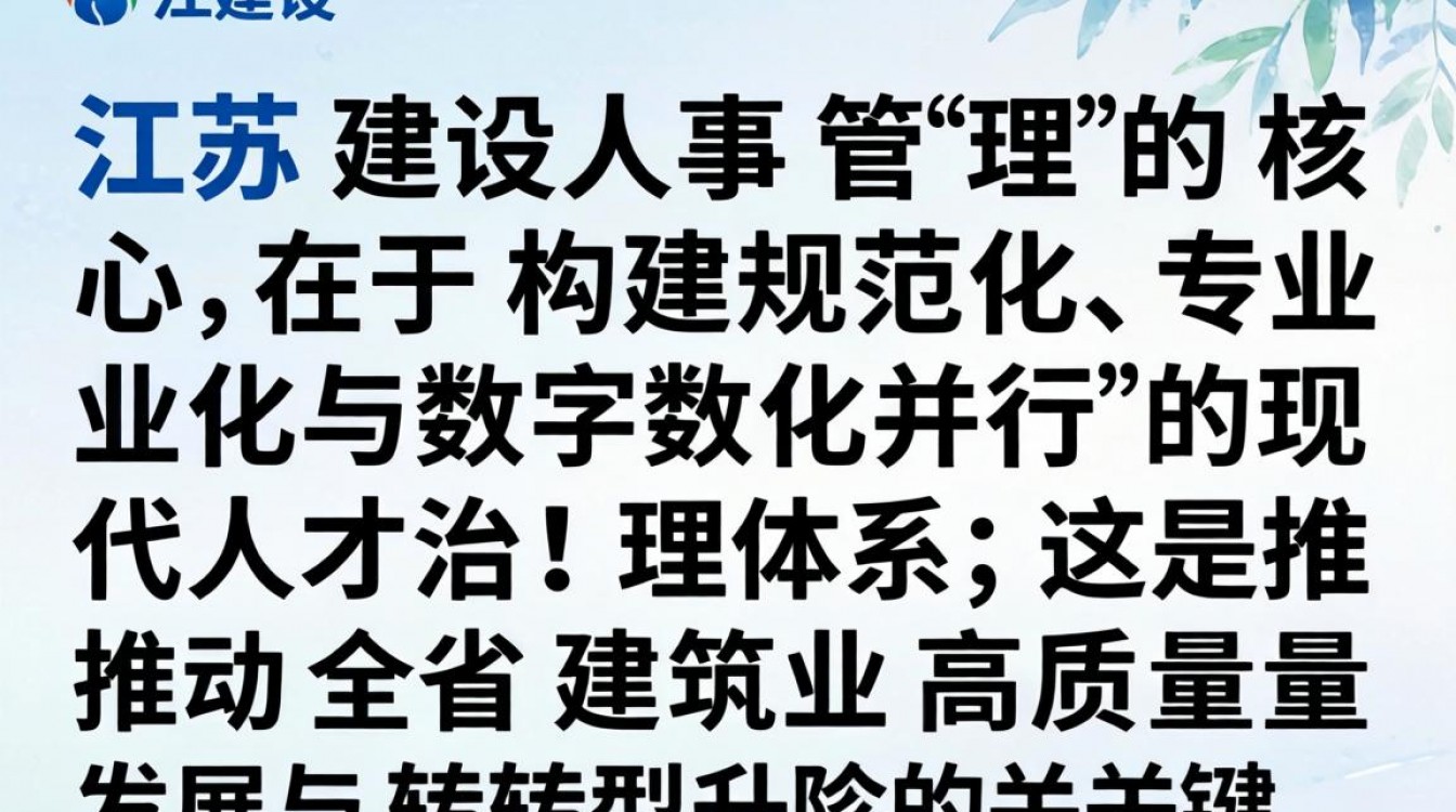 江苏建设人事官网入口在哪?江苏建设人事网登录地址-图1 江苏建设人事官网入口在哪?江苏建设人事网登录地址-图1