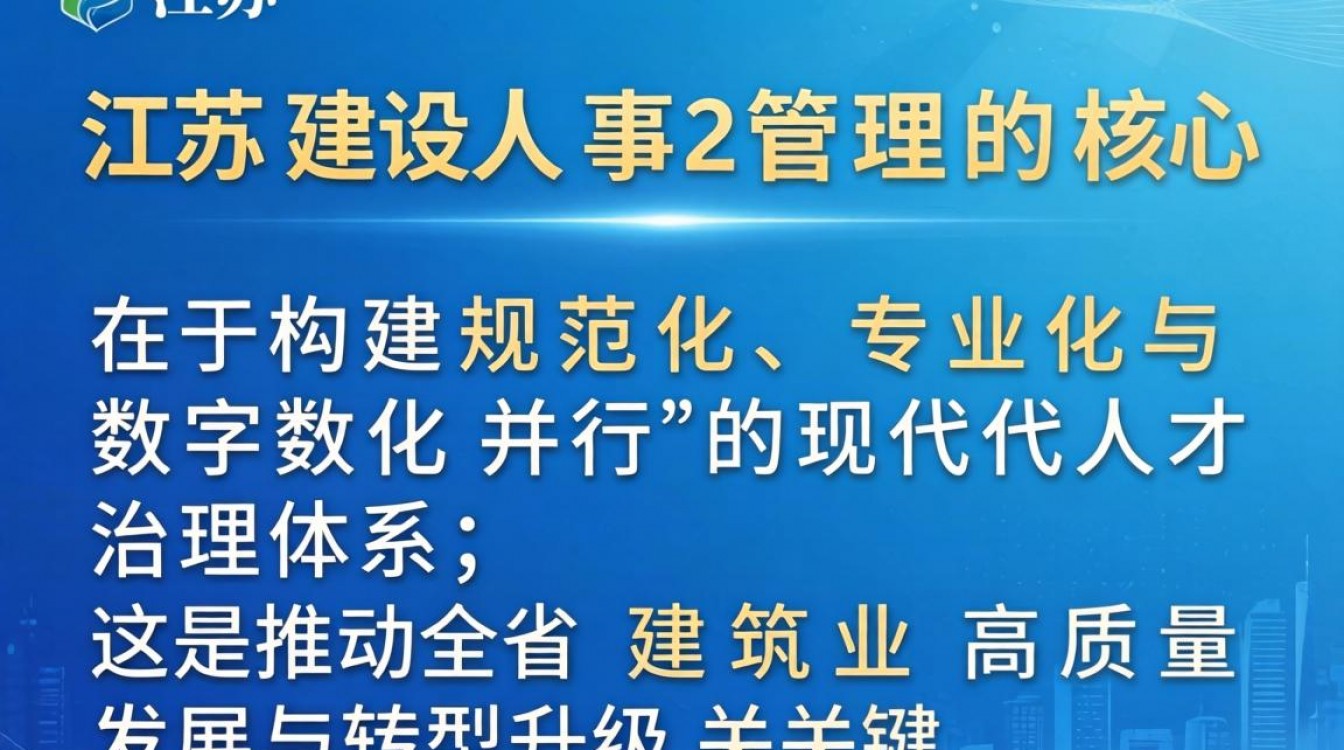 江苏建设人事官网入口在哪?江苏建设人事网登录地址-图3 江苏建设人事官网入口在哪?江苏建设人事网登录地址-图3