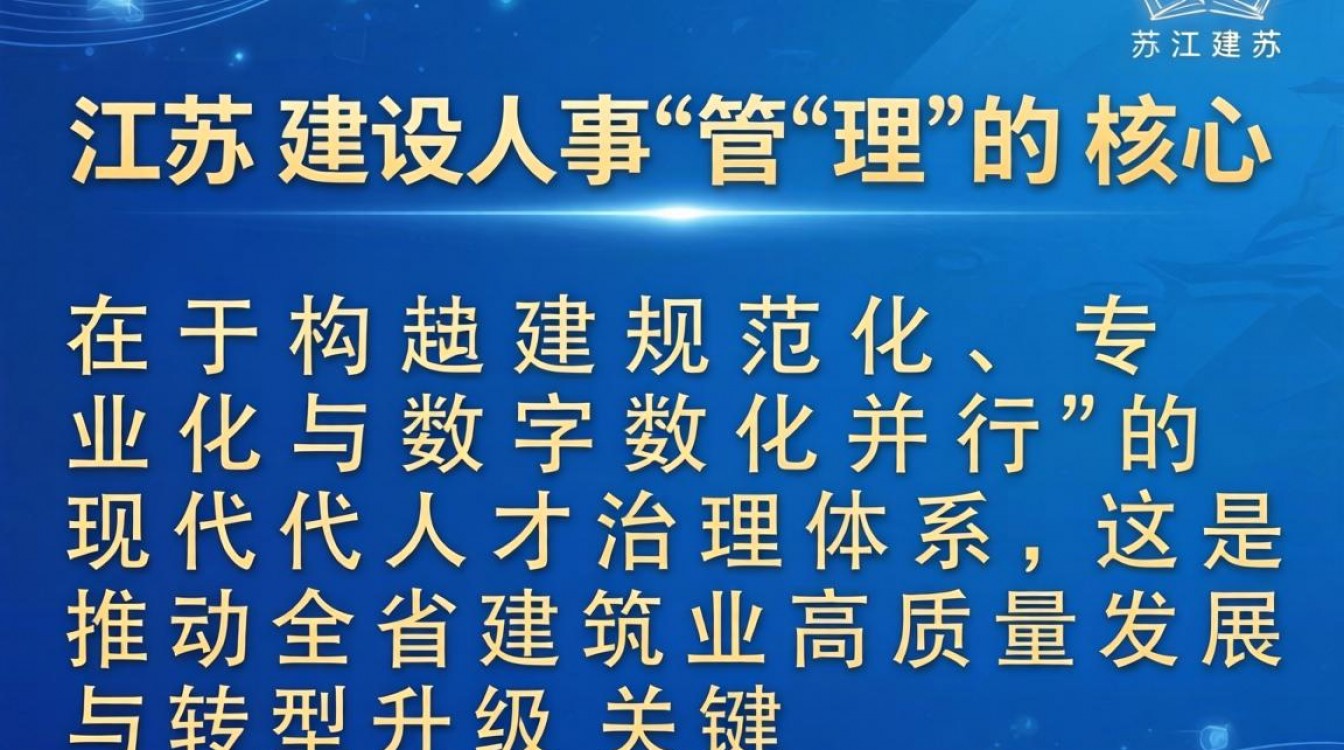 江苏建设人事官网入口在哪?江苏建设人事网登录地址-图2 江苏建设人事官网入口在哪?江苏建设人事网登录地址-图2