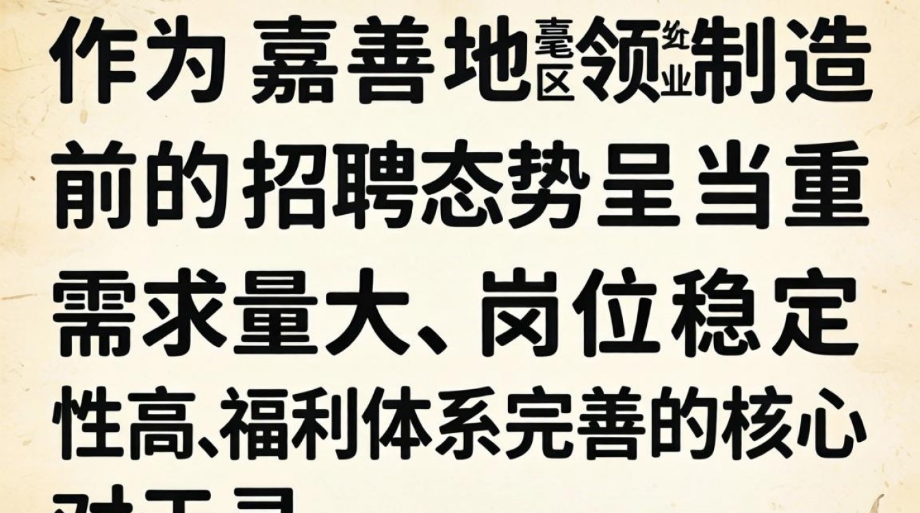 嘉善毫能公司招聘信息真实吗，嘉善毫能公司待遇怎么样-图3