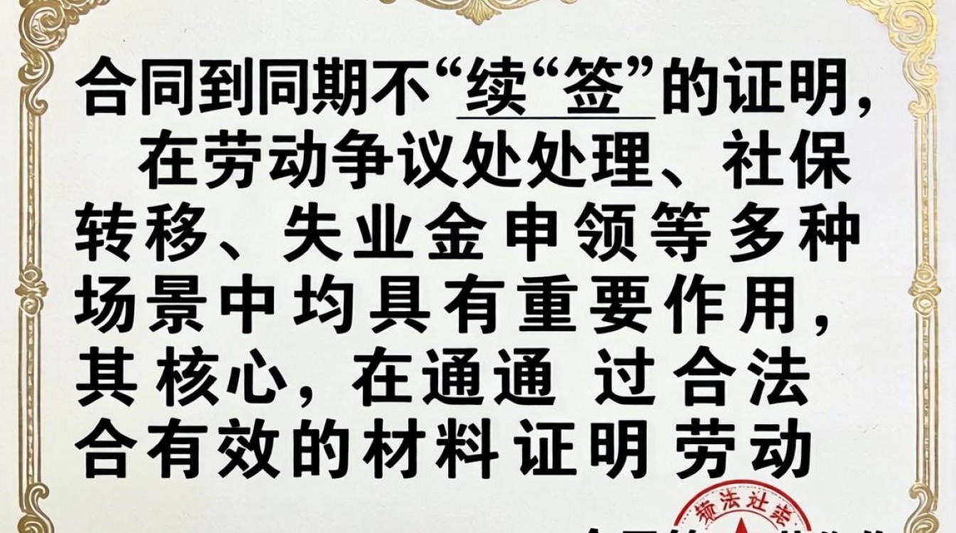 合同到期不续签,离职证明怎么开?离职证明怎么写模板?-图2 合同到期不续签,离职证明怎么开?离职证明怎么写模板?-图2