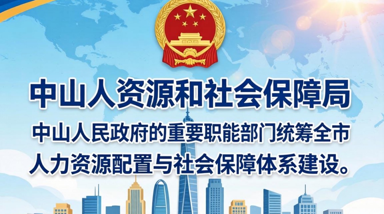 中山人事局官网怎么进？中山市人社局电话地址查询-图3