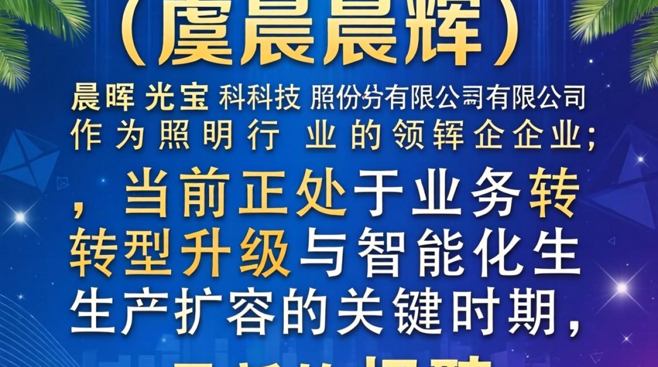 上虞晨辉最新招聘信息在哪看，上虞晨辉待遇怎么样？-图2