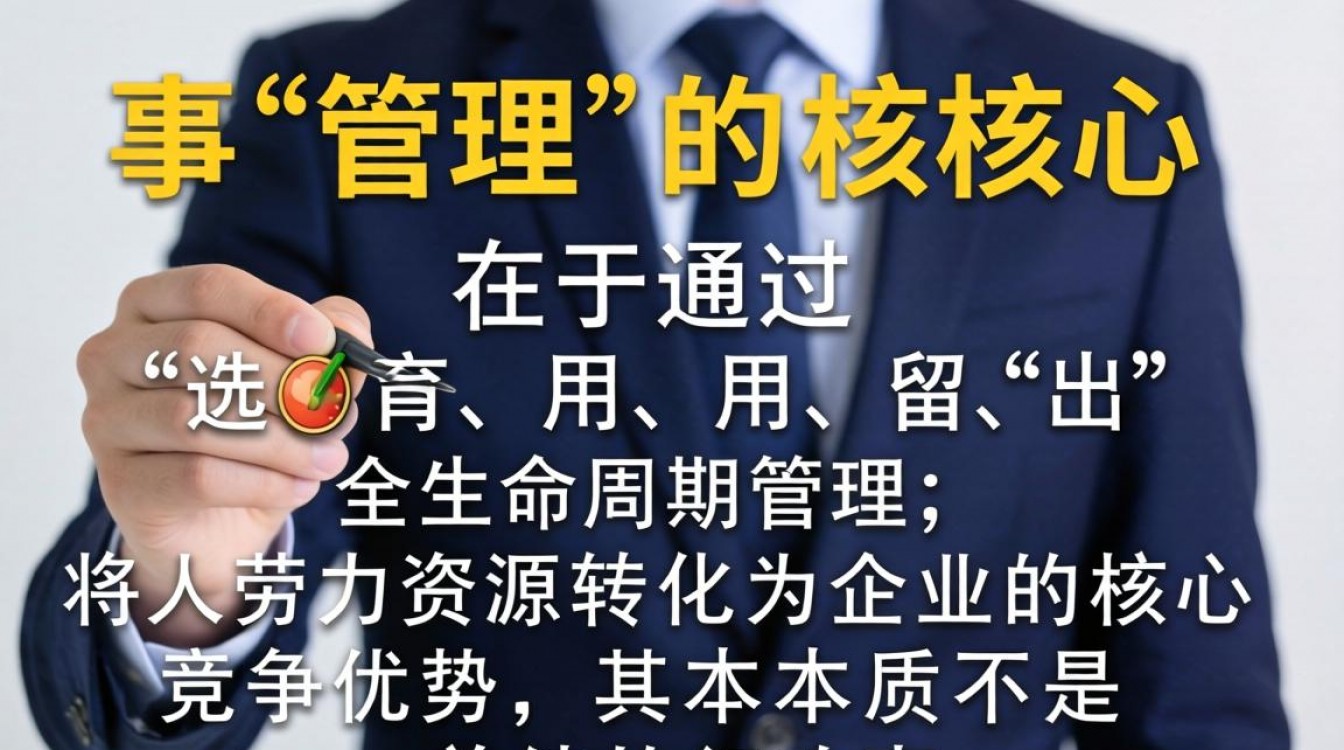 人事要做的事情有哪些？人事日常工作内容详解-图3