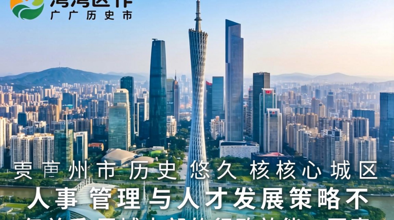 荔湾区人事局招聘信息在哪看？荔湾区人事档案怎么查询-图2