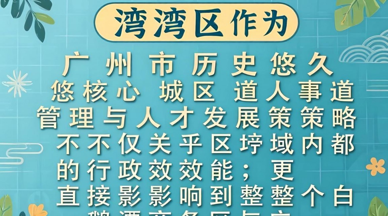 荔湾区人事局招聘信息在哪看？荔湾区人事档案怎么查询-图3