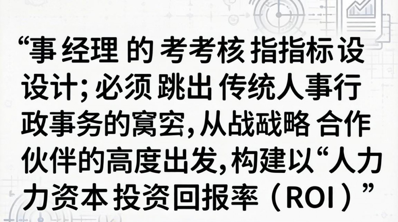 人事经理绩效考核指标有哪些？人事经理KPI考核标准-图3