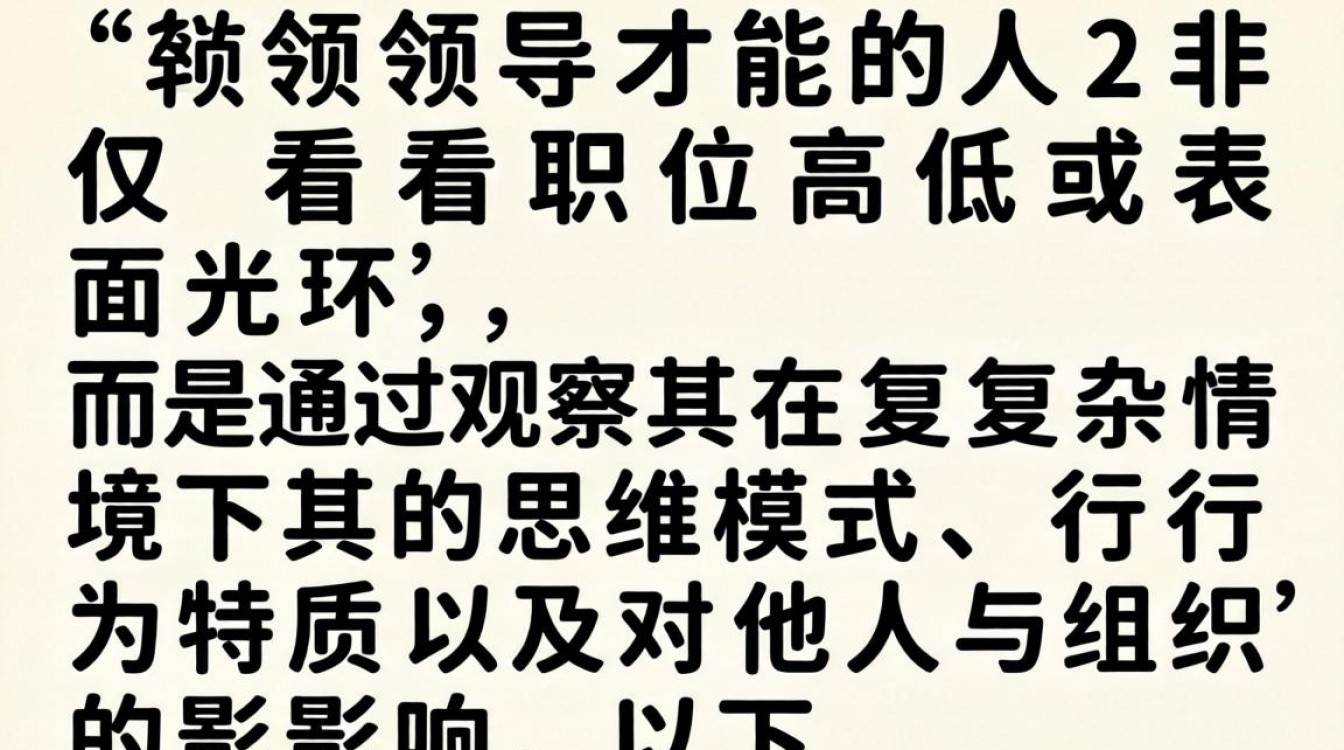 如何识别真正有领导才能的人?怎么看一个人有没有领导力?-图3 如何识别真正有领导才能的人?怎么看一个人有没有领导力?-图3