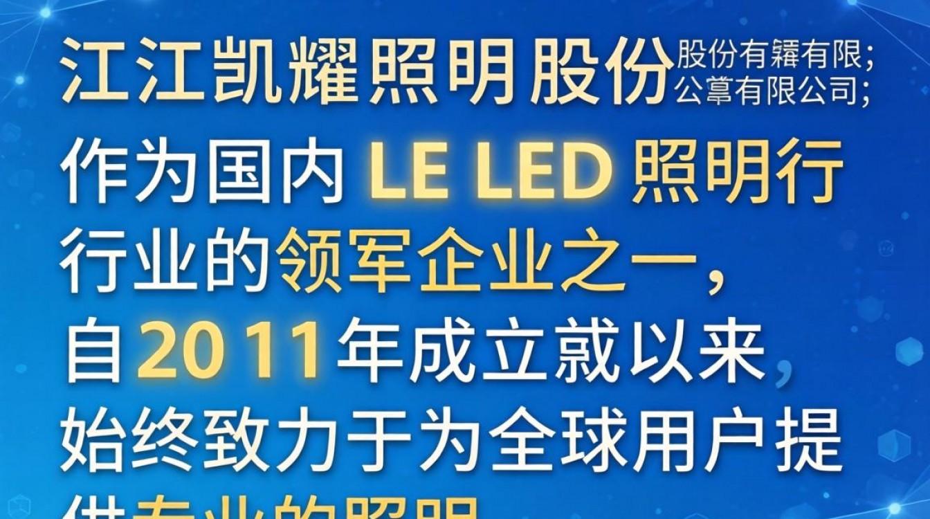 凯耀照明怎么样是一线品牌吗,凯耀照明质量好不好?-图1 凯耀照明怎么样是一线品牌吗,凯耀照明质量好不好?-图1