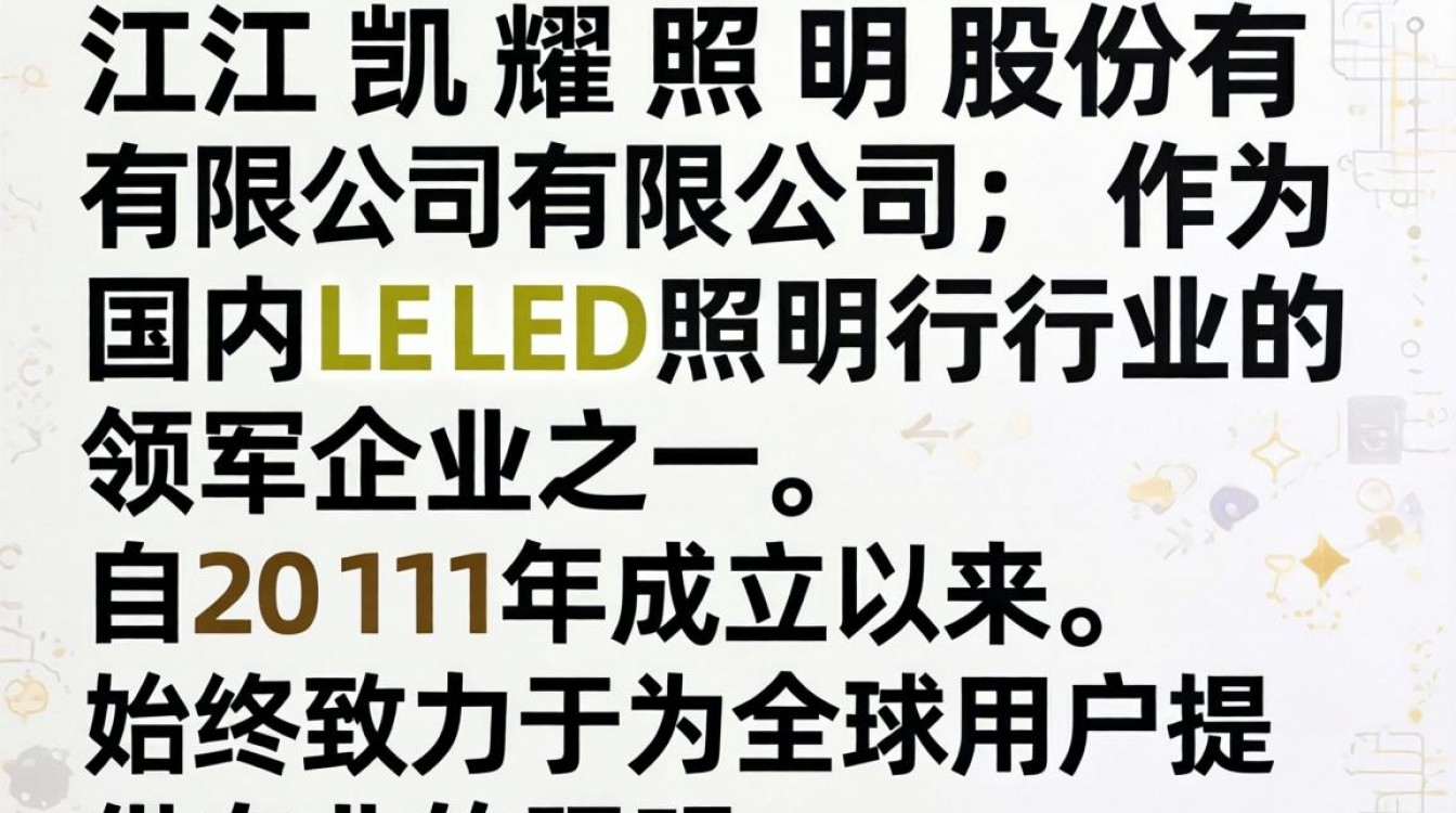凯耀照明怎么样是一线品牌吗,凯耀照明质量好不好?-图3 凯耀照明怎么样是一线品牌吗,凯耀照明质量好不好?-图3