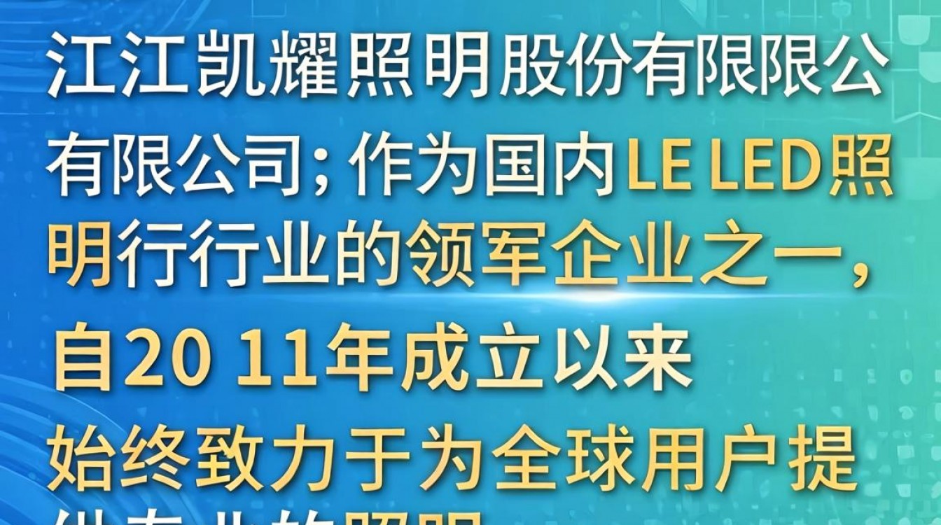 凯耀照明怎么样是一线品牌吗,凯耀照明质量好不好?-图2 凯耀照明怎么样是一线品牌吗,凯耀照明质量好不好?-图2