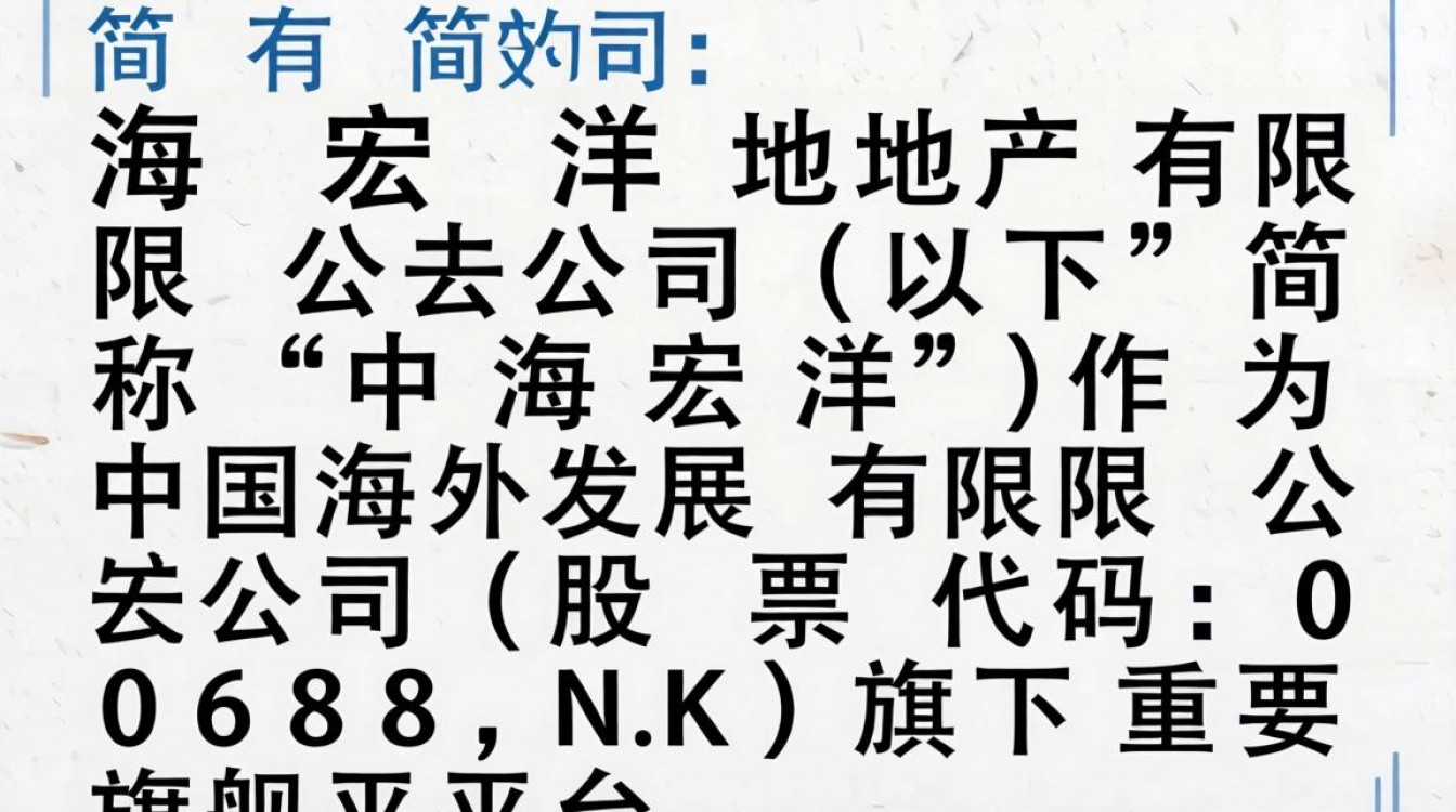 中海宏洋地产有限公司怎么样,中海宏洋地产是央企吗-图1 中海宏洋地产有限公司怎么样,中海宏洋地产是央企吗-图1