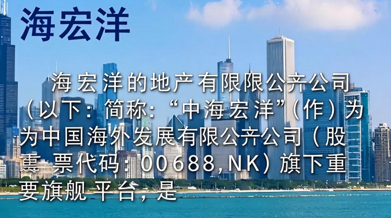 中海宏洋地产有限公司怎么样,中海宏洋地产是央企吗-图3 中海宏洋地产有限公司怎么样,中海宏洋地产是央企吗-图3