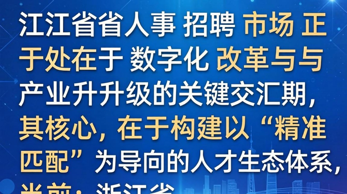 浙江省人事招聘公告哪里查询，2024浙江事业单位报名入口-图1