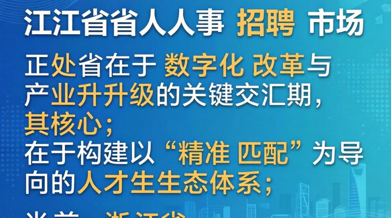 浙江省人事招聘公告哪里查询，2024浙江事业单位报名入口-图2