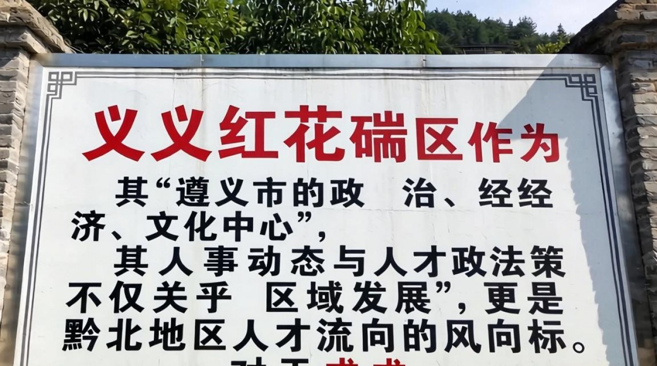 遵义红花岗区人事局招聘信息哪里看,最新事业单位考试公告怎么查-图2 遵义红花岗区人事局招聘信息哪里看,最新事业单位考试公告怎么查-图2