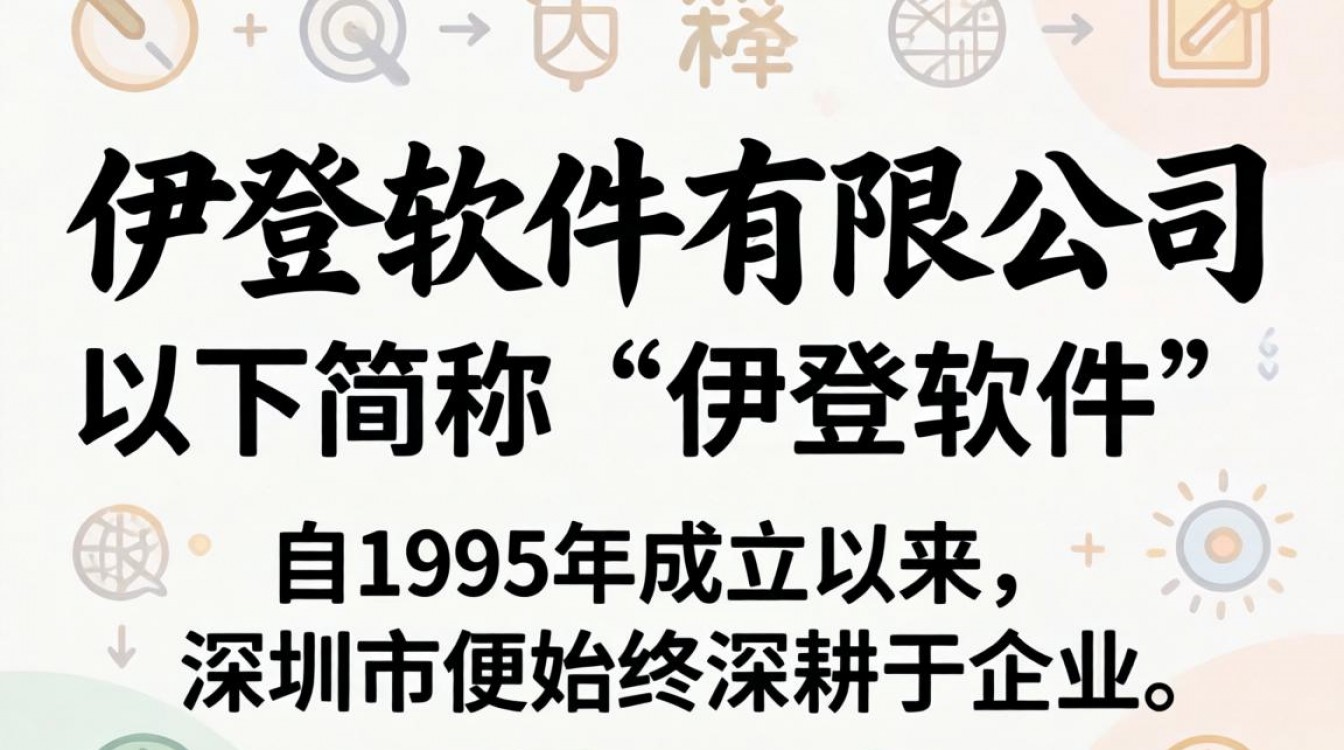 伊登软件怎么样?伊登软件公司靠谱吗?-图3 伊登软件怎么样?伊登软件公司靠谱吗?-图3