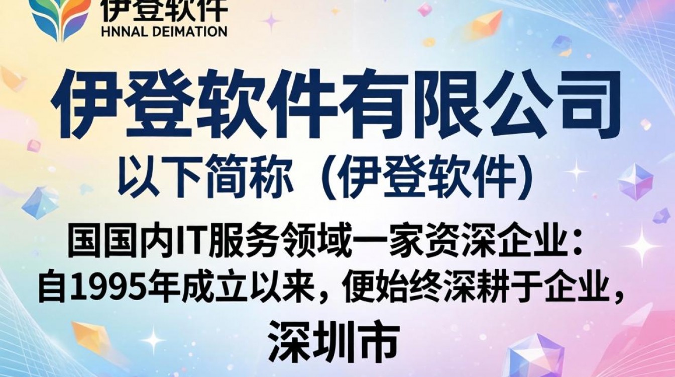 伊登软件怎么样?伊登软件公司靠谱吗?-图2 伊登软件怎么样?伊登软件公司靠谱吗?-图2