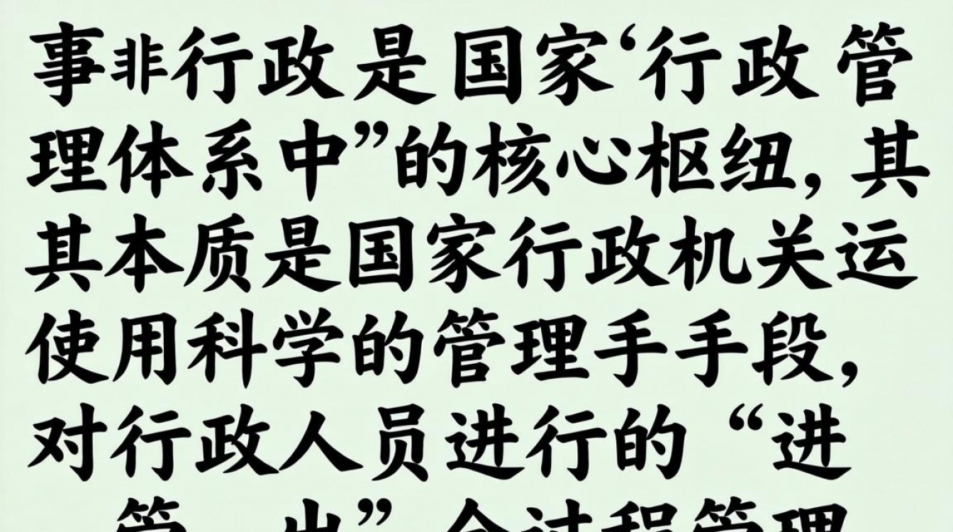人事行政是什么意思,人事行政管理工作内容有哪些-图3 人事行政是什么意思,人事行政管理工作内容有哪些-图3