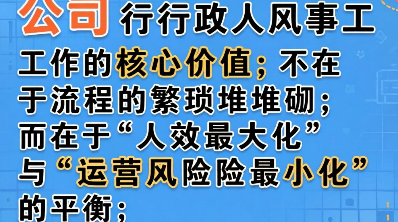 小公司行政人事岗位职责是什么，行政人事工作流程及管理制度-图2