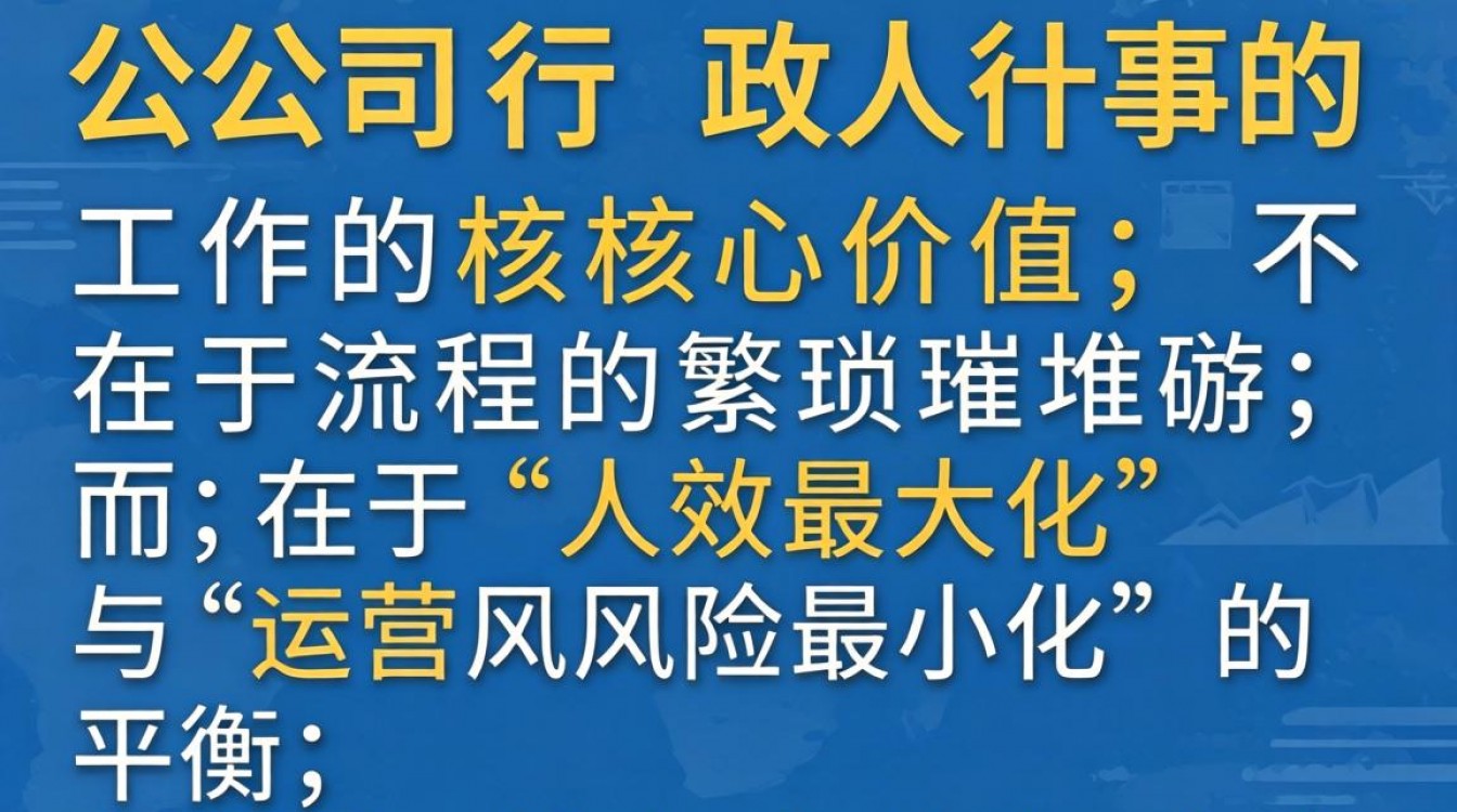 小公司行政人事岗位职责是什么，行政人事工作流程及管理制度-图1