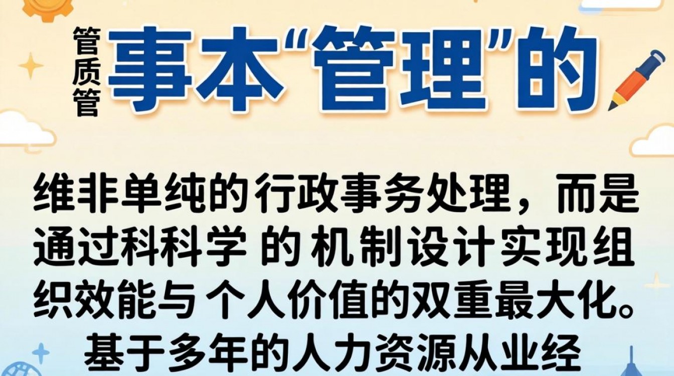 人事工作经验如何介绍，HR面试自我介绍怎么说-图2