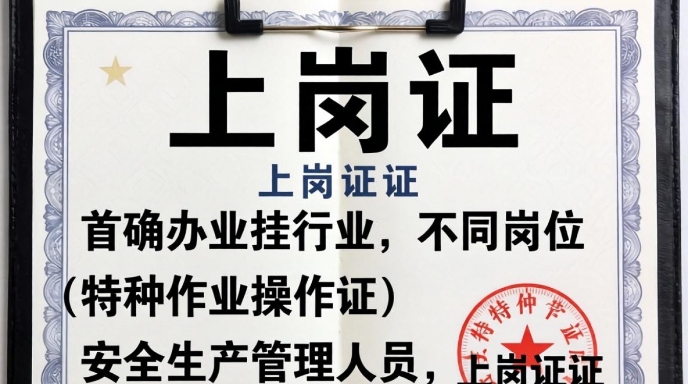 上岗证办理进度怎么查?官方查询入口及具体流程是什么?-图2 上岗证办理进度怎么查?官方查询入口及具体流程是什么?-图2