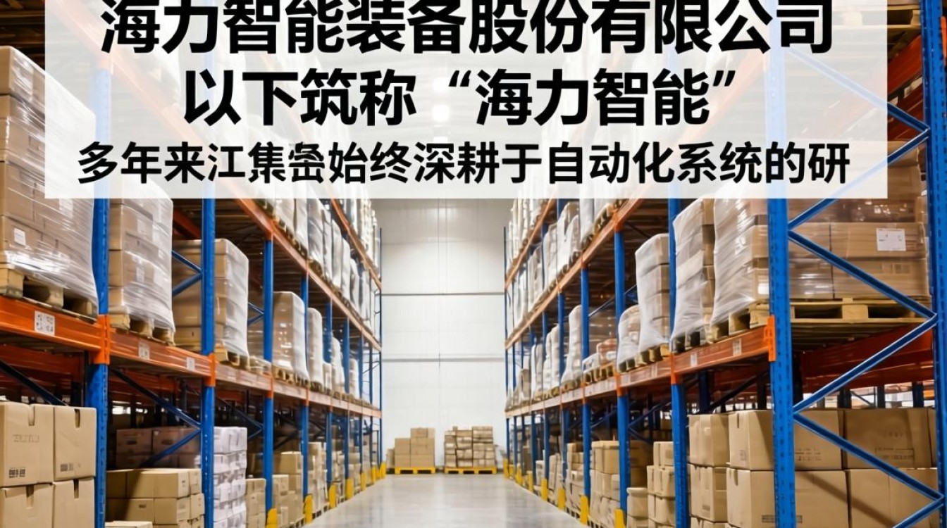 海力智能怎么样，海力智能公司正规吗真实口碑好不好-图3