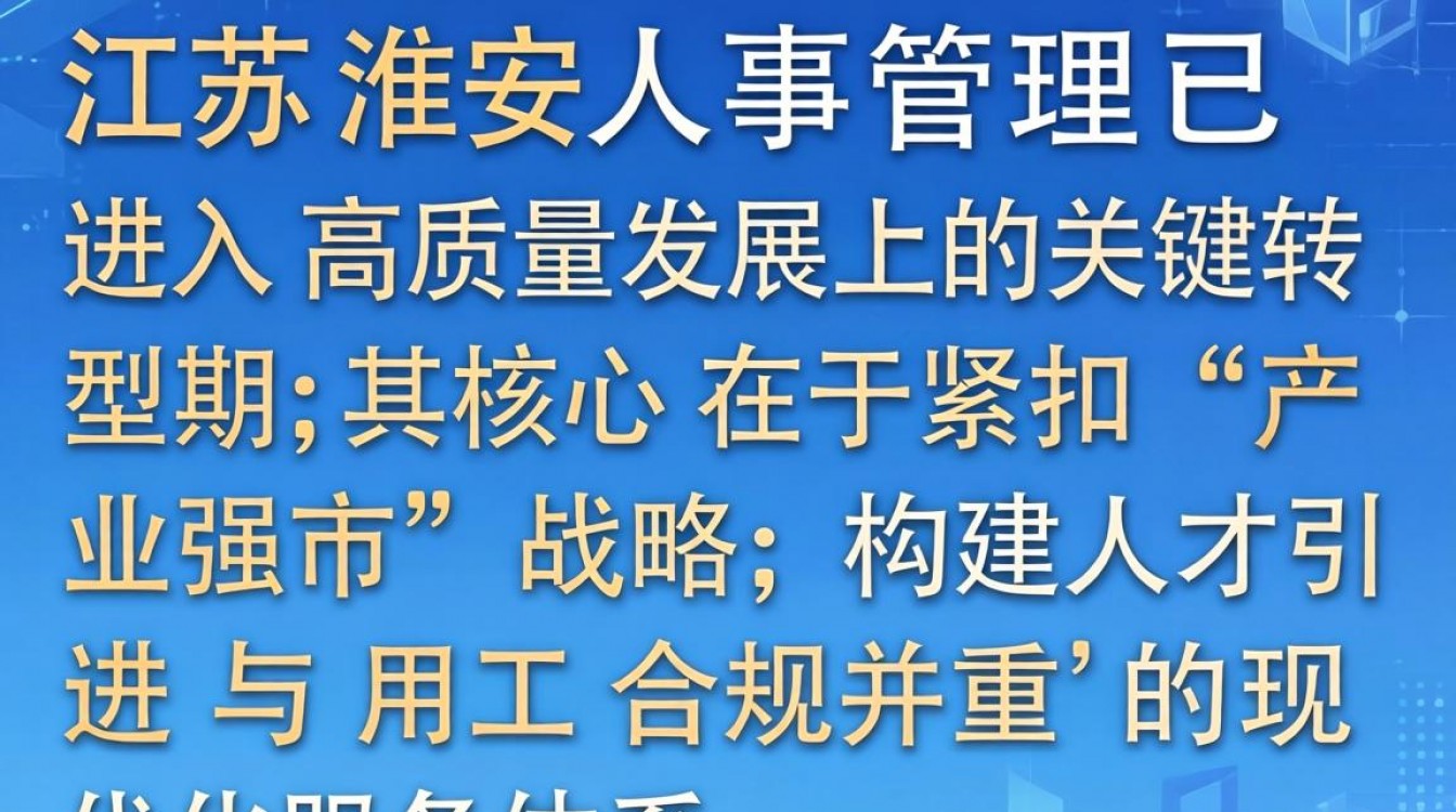 江苏淮安人事考试网官网入口在哪?淮安人事招聘最新公告怎么查-图3 江苏淮安人事考试网官网入口在哪?淮安人事招聘最新公告怎么查-图3