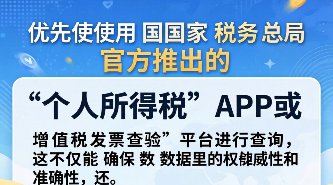 用手机怎么查发票真假？手机查验发票真伪方法-图2
