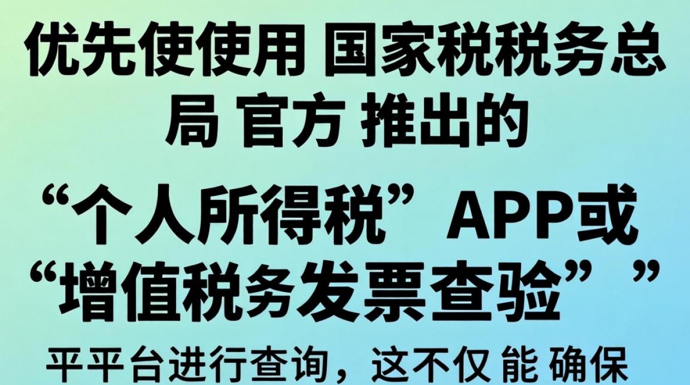 用手机怎么查发票真假？手机查验发票真伪方法-图3