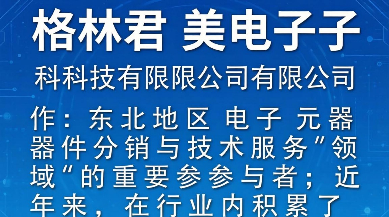 吉林君美电子怎么样？吉林君美电子靠谱吗？-图2