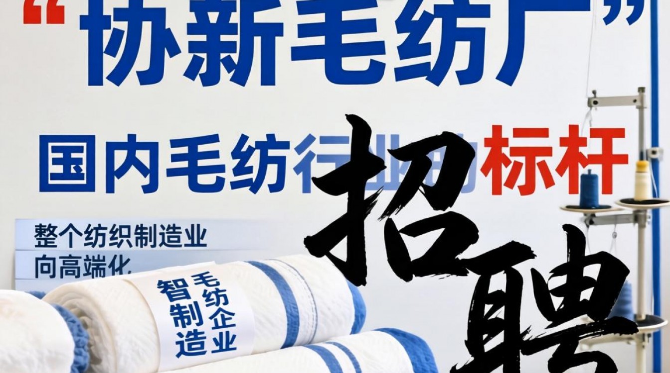 无锡协新毛纺厂招聘普工吗，无锡协新毛纺厂工资待遇怎么样-图3