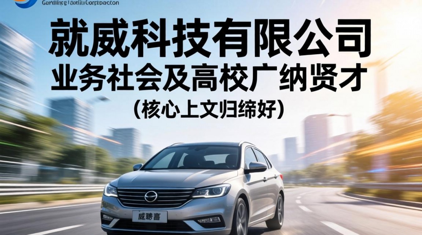 全威科技有限公司招聘工资多少？全威科技待遇怎么样？-图3