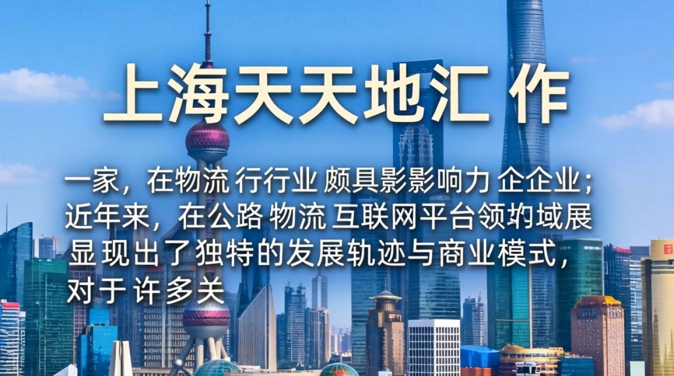 上海天地汇怎么样？上海天地汇靠谱吗？-图1