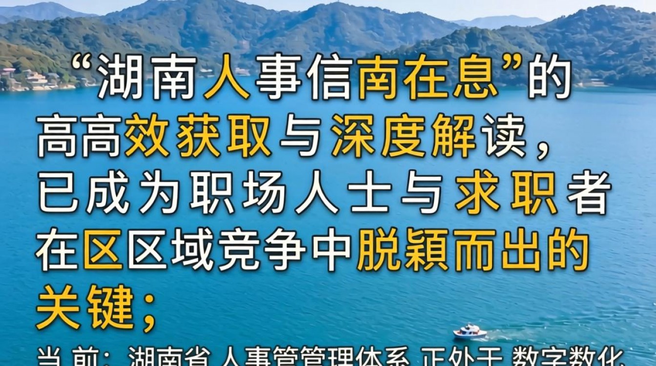 湖南人事信息网官网入口在哪?湖南最新招聘信息怎么查?-图3 湖南人事信息网官网入口在哪?湖南最新招聘信息怎么查?-图3