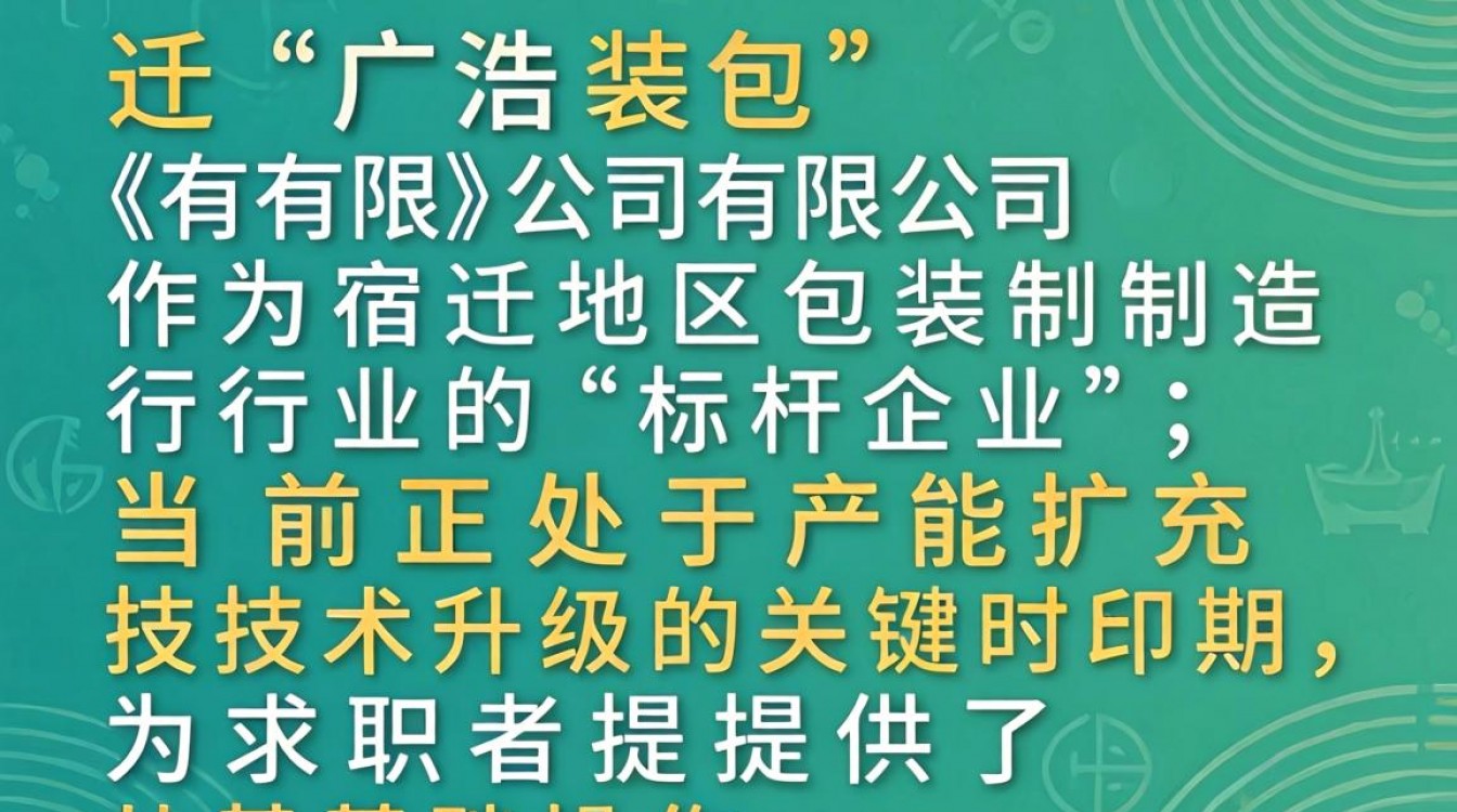 宿迁广浩招聘最新信息在哪里看？工资待遇怎么样？-图1
