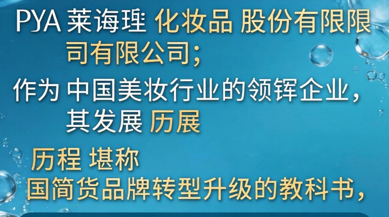 珀莱雅公司怎么样，珀莱雅公司靠谱吗正规吗值得去吗-图1